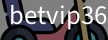 betvip365体育登录注册